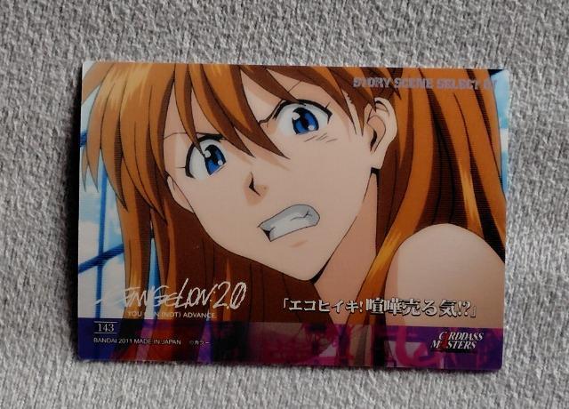 �G���@���Q���I�� �g���[�f�B���O�J�[�h��No143 �� �g���[�f�B���O�J�[�h�� 