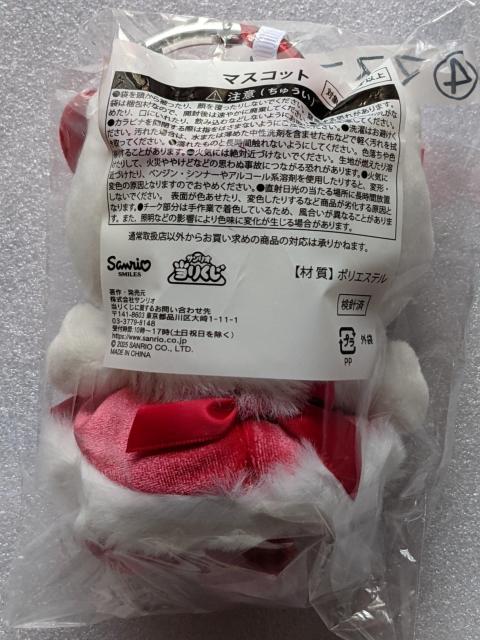 ハローキティ マスコット キティくじ 赤×白 < おもちゃ ハローキティ マスコット キティくじ 赤×白 < おもちゃの