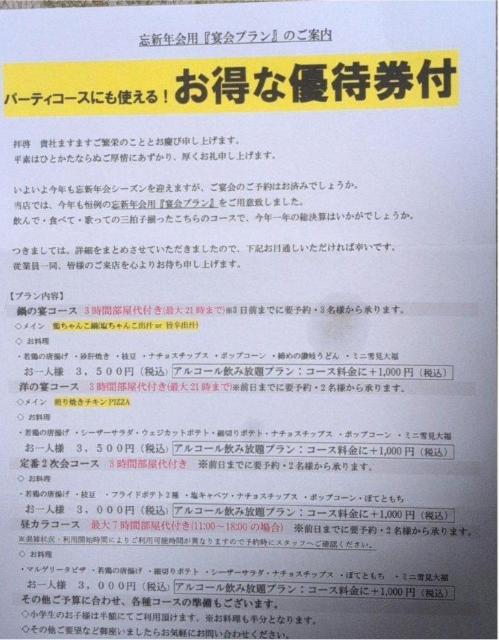 �J���I�P�V���b�v JOYSOUND ������ \3,000OFF �� �`�P�b�g/������ 