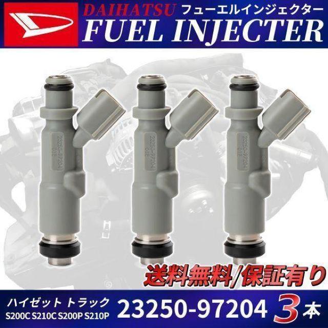 �_�C�n�c �t���[�G�� �C���W�F�N�^�[ 3�{�Z�b�g 1�䕪 23250-972 �� ������/�o�C�N