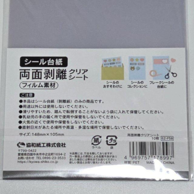 �V�i���J�� �V�[�����ɂ������� �V�[���䎆���ʔ����N���A�V�[�g 10�� �������� �t�B�����f�� �� �C���e���A/���C�t�� 