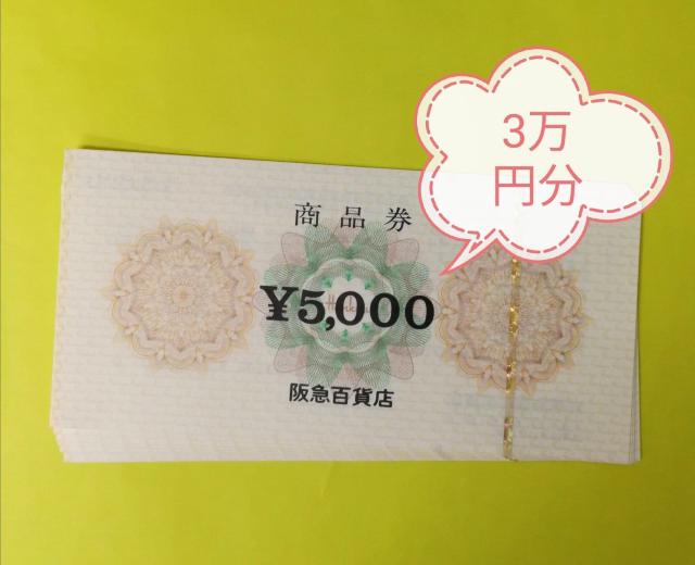 ��}�S�ݓX���i��5000�~��6���@���ʗX�֑�������  �� �`�P�b�g/������ 