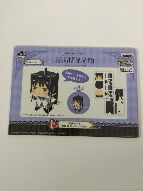 ��Ԃ��� ����� ���@���� �܂ǂ��}�M�J F�� �v���A�[�g D  �� �A�j��/�R�~�b�N/�L�����N�^�[�� 