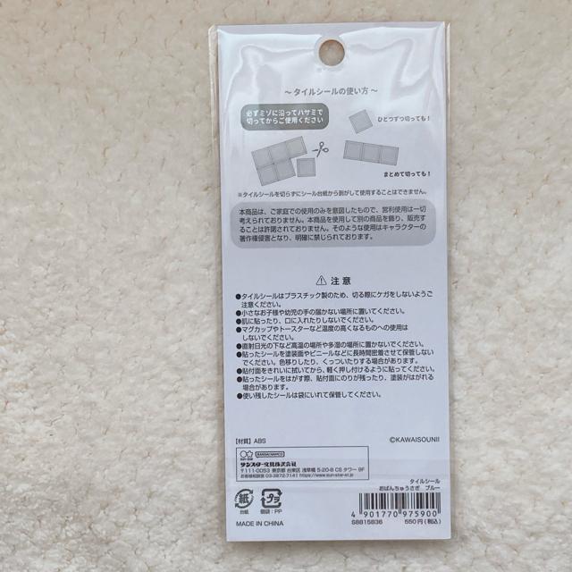 �V�i ���ς񂿂イ���� �^�C�� �V�[�� �X�e�b�J�[ �f�R �R���[�W�� �V�[���� �u���[ N2m �� �C���e���A/���C�t�� 