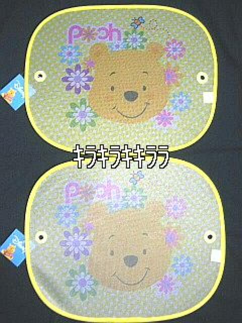 《New》★プーさんV★サンシェード2枚組セット【吸盤付】 < 自動車/バイク 《New》★プーさんV★サンシェード2枚組セット【吸盤付】 < 自動車/バイク