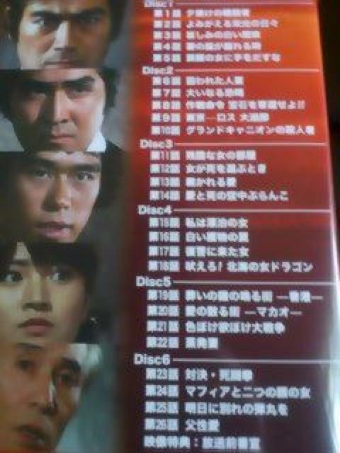 ☆DVD-BOX『ザ・ボディガード』☆千葉真一 ☆千葉治郎 ☆志穂美悦子 < CD/DVD/ビデオ  ☆DVD-BOX『ザ・ボディガード』☆千葉真一 ☆千葉治郎 ☆志穂美悦子 < CD/DVD/ビデオの