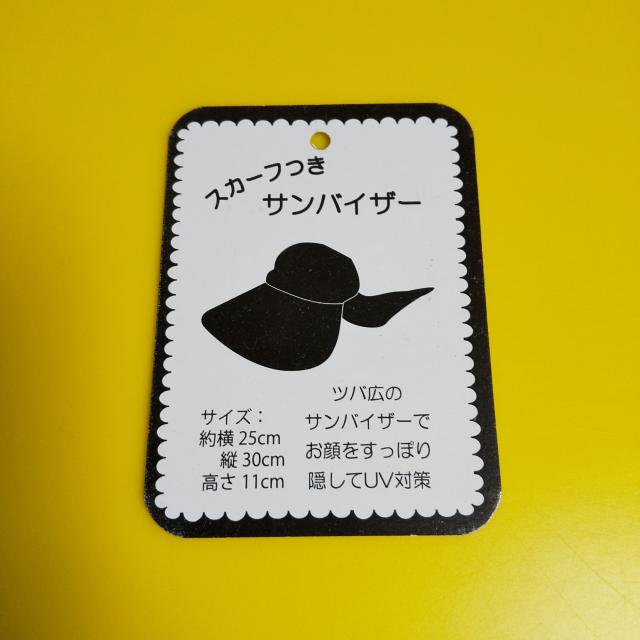ツバ広サンバイザー★中古品 黒 レジャーなどに活躍!! < レジャー/スポーツ ツバ広サンバイザー★中古品 黒 レジャーなどに活躍!! < レジャー/スポーツの