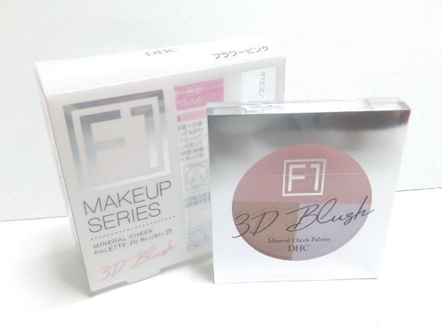 【DHC】立体感♪血色×影×光で立体小顔 ミネラルチークパレット3Dブラッシュ < ブランド 【DHC】立体感♪血色×影×光で立体小顔 ミネラルチークパレット3Dブラッシュ < ブランドの