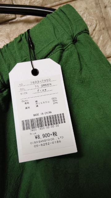 *ista-ire* bV[Rbg Chpc Vi green 9790~