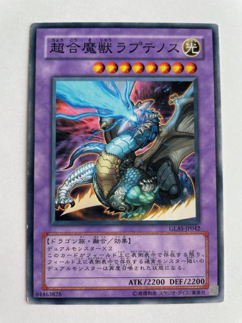 遊戯王【光・超合魔獣ラプテノス】 < トレーディングカード  遊戯王【光・超合魔獣ラプテノス】  < トレーディングカードの