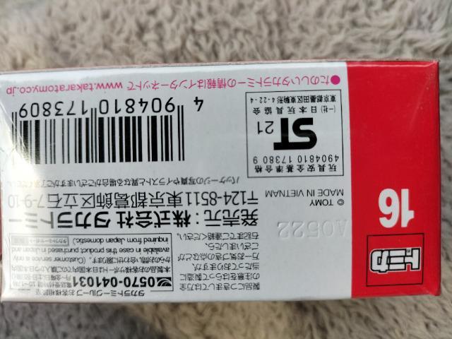 トミカ 16 フィアット 500e 初回特別仕様 未開封 新品 < ホビー  トミカ 16 フィアット 500e 初回特別仕様 未開封 新品 < ホビーの