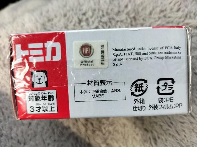 トミカ 16 フィアット 500e 初回特別仕様 未開封 新品 < ホビー  トミカ 16 フィアット 500e 初回特別仕様 未開封 新品 < ホビーの