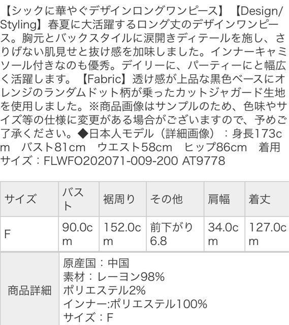 Lilybrownタックデザインジャガードワンピースリリーブラウンブラックドット黒 < ブランド Lilybrownタックデザインジャガードワンピースリリーブラウンブラックドット黒 < ブランドの