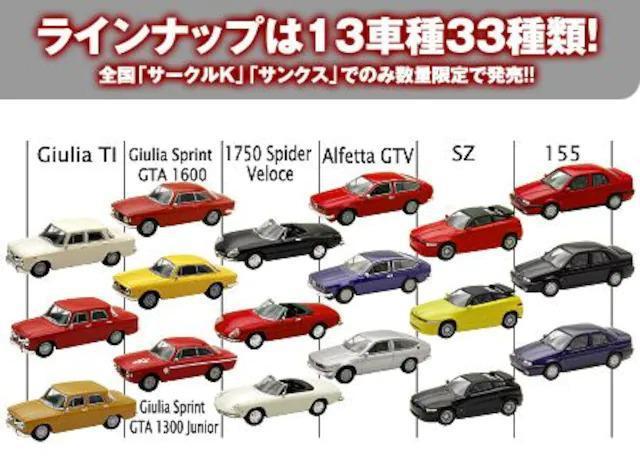 アルファロメオ1 アルフェッタ GTV ★京商サンクス限定★ < ホビー  アルファロメオ1 アルフェッタ GTV ★京商サンクス限定★ < ホビーの