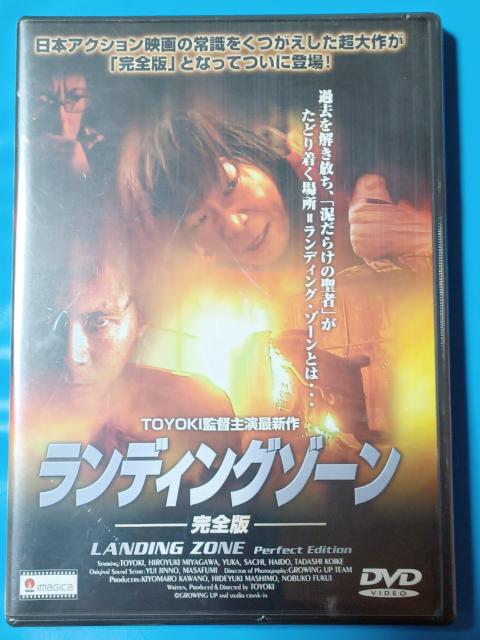 新品DVD ランディングゾーン 完全版 < CD/DVD/ビデオ  新品DVD ランディングゾーン 完全版  < CD/DVD/ビデオの