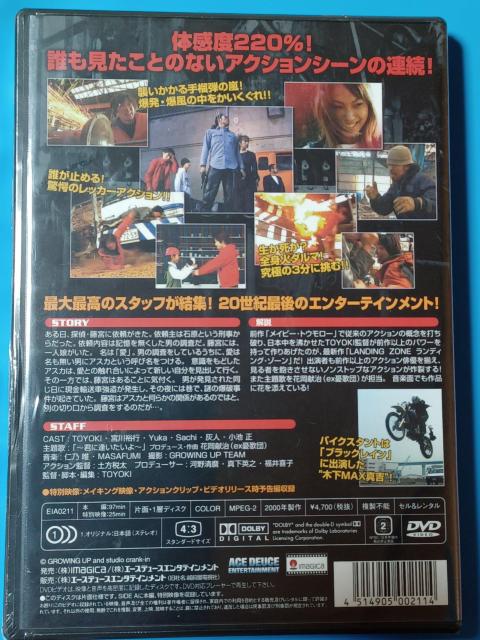 新品DVD ランディングゾーン 完全版 < CD/DVD/ビデオ  新品DVD ランディングゾーン 完全版 < CD/DVD/ビデオの