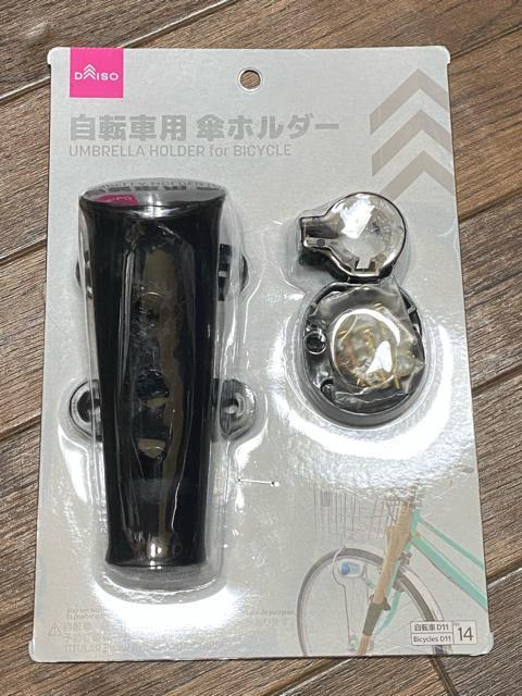 新品未開封☆自転車用傘ホルダー < レジャー/スポーツ 新品未開封☆自転車用傘ホルダー < レジャー/スポーツの