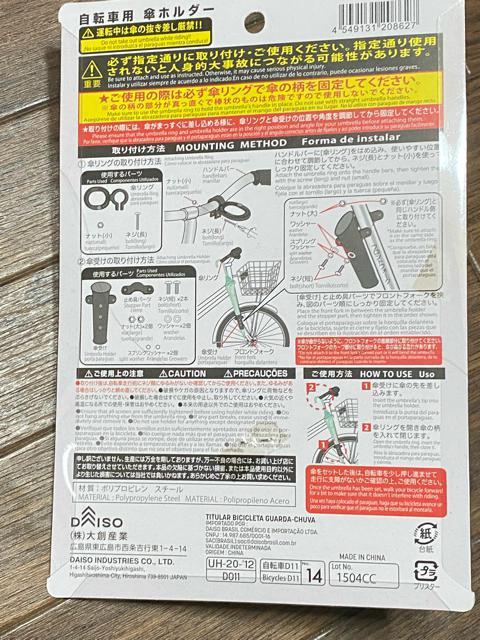 新品未開封☆自転車用傘ホルダー < レジャー/スポーツ 新品未開封☆自転車用傘ホルダー < レジャー/スポーツの