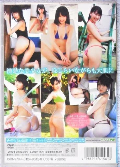 ◆乙月まりあ / マリアージュ < タレントグッズ  ◆乙月まりあ / マリアージュ < タレントグッズの