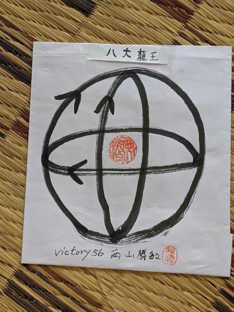 クラウドファンディングvictory56西山勝敏守護仏地蔵菩薩BPE3波動マ―ク特別修法20cmx20cm4シ―ト < 本/雑誌  クラウドファンディングvictory56西山勝敏守護仏地蔵菩薩BPE3波動マ―ク特別修法20cmx20cm4シ―ト  < 本/雑誌の