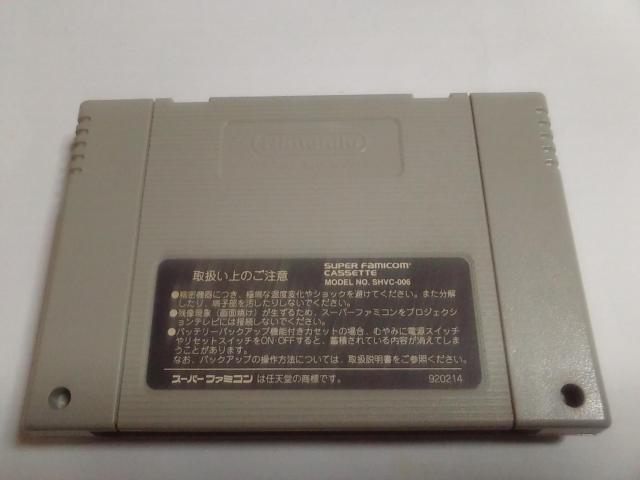 SFC/【5本迄送料180円】アクトレイザー≪匿名らくらく定額便≫〈メンテ済み♪〉【ソフトのみ】★電池OK!★↓ご落札価格↓ < ゲーム本体/ソフト  SFC/【5本迄送料180円】アクトレイザー≪匿名らくらく定額便≫〈メンテ済み♪〉【ソフトのみ】★電池OK!★↓ご落札価格↓ < ゲーム本体/ソフトの