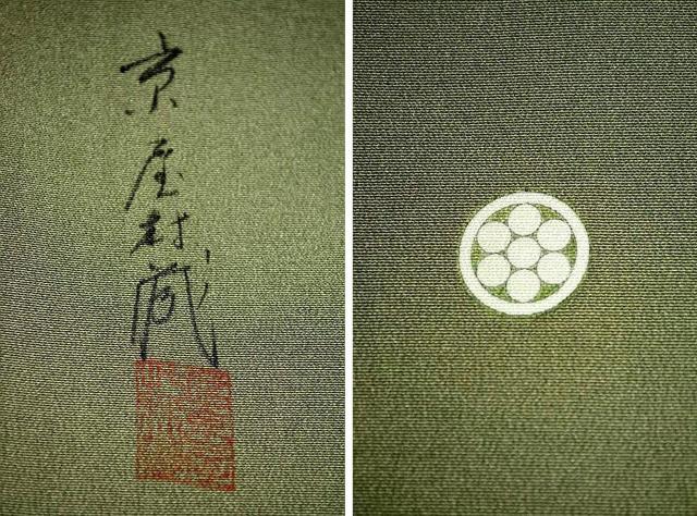 【最高峰】新品同様 慶長三年創業【十七代 京屋林蔵】3紋 比翼付 クリーニング済 色留袖 身丈163.5m 裄66cm T3315 < 女性ファッション  【最高峰】新品同様 慶長三年創業【十七代 京屋林蔵】3紋 比翼付 クリーニング済 色留袖 身丈163.5m 裄66cm T3315 < 女性ファッションの