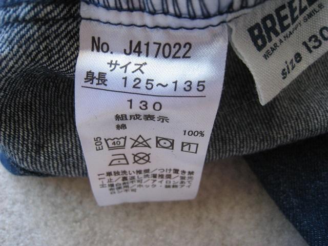 ☆ BREEZE  ☆ ジャンバースカート ☆ 130サイズ ☆ 女の子用 ☆ ブリーズ < キッズ/ベビー  ☆ BREEZE  ☆ ジャンバースカート ☆ 130サイズ ☆ 女の子用 ☆ ブリーズ < キッズ/ベビーの