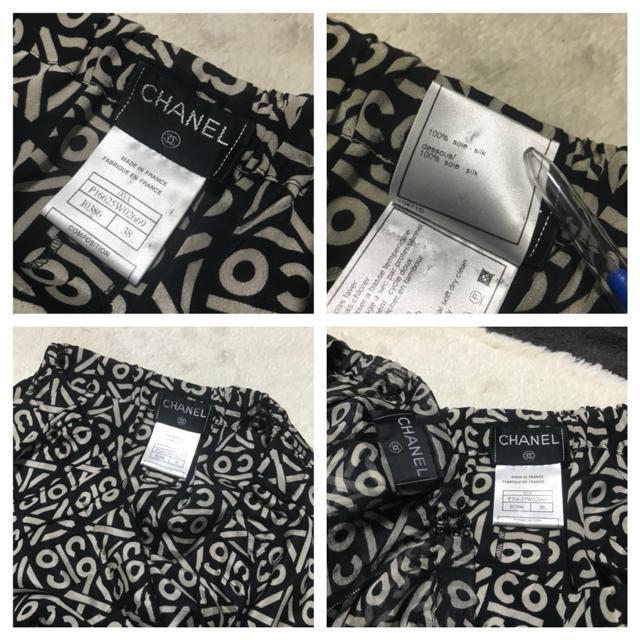激レア 正規品  ヴィンテージ シャネル CoCo シルク キュロットパンツセット 38 < ブランド  激レア 正規品  ヴィンテージ シャネル CoCo シルク キュロットパンツセット 38 < ブランドの