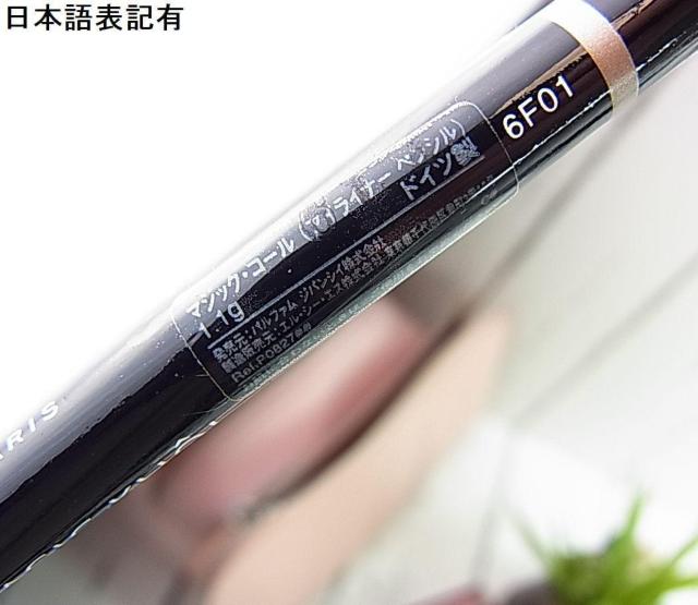 �����g�p�W�o���V�B�@�}�W�b�N�R�[���A�C���C�i�[ #1 �u���b�N ���{��\�L�L