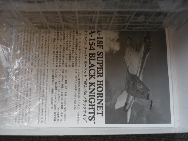 プラモデル「F/A-18スーパーホーネットVFA-154ブラックナイト」S20 < ホビー プラモデル「F/A-18スーパーホーネットVFA-154ブラックナイト」S20 < ホビーの