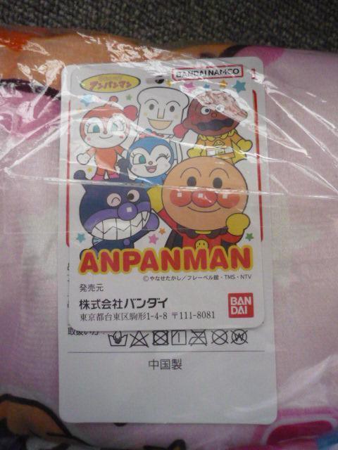 それゆけアンパンマン「ひざ掛け毛布」T9 < アニメ/コミック/キャラクター  それゆけアンパンマン「ひざ掛け毛布」T9 < アニメ/コミック/キャラクターの