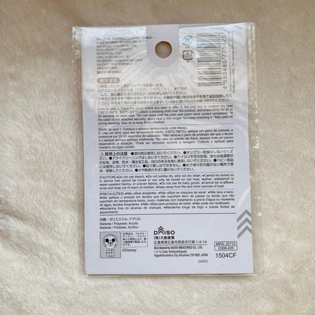 ディズニー ナイトメア・ビフォア・クリスマス ハロウィン パイル ワッペン N2m < おもちゃ ディズニー ナイトメア・ビフォア・クリスマス ハロウィン パイル ワッペン N2m < おもちゃの