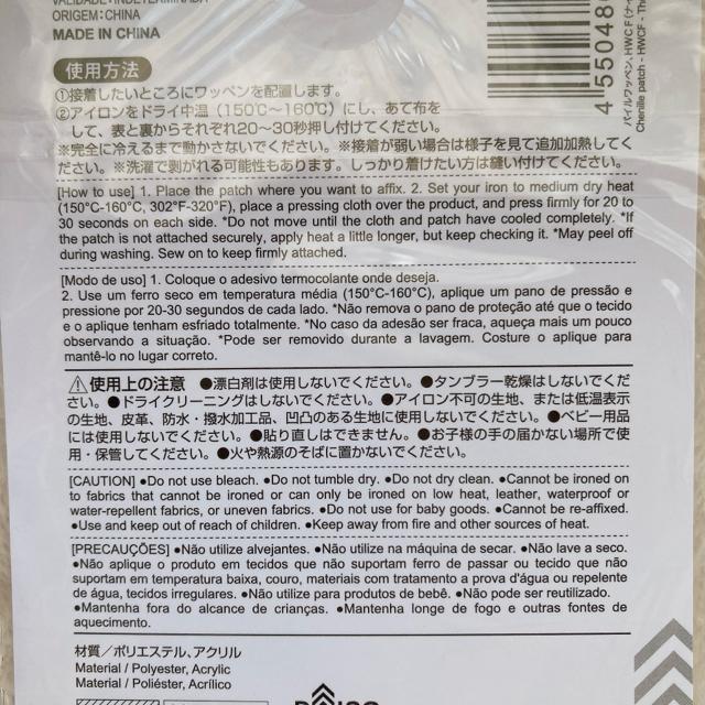 ディズニー ナイトメア・ビフォア・クリスマス ハロウィン パイル ワッペン N2m < おもちゃ ディズニー ナイトメア・ビフォア・クリスマス ハロウィン パイル ワッペン N2m < おもちゃの