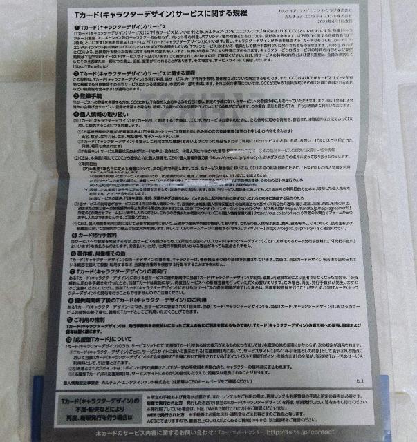 Be:FIRST�@1st Album�uBE:1�v�����[�X�L�OT�J�[�h�@�V�i���J�� �� �^�����g�O�b�Y�� 