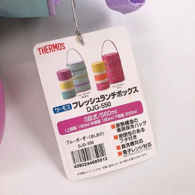 新品!!◆THERMOS/サーモス◆フレッシュランチボックス3段式560ml★DJG-550 BLBD < インテリア/ライフ  新品!!◆THERMOS/サーモス◆フレッシュランチボックス3段式560ml★DJG-550 BLBD < インテリア/ライフの