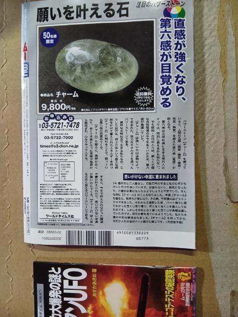 月刊ムー 2022年2月号 No.495 付録付き 宇宙プログラミング説 スピリチュアル ミステリー UFO 大予言 超常現象 < 本/雑誌  月刊ムー 2022年2月号 No.495 付録付き 宇宙プログラミング説 スピリチュアル ミステリー UFO 大予言 超常現象 < 本/雑誌の