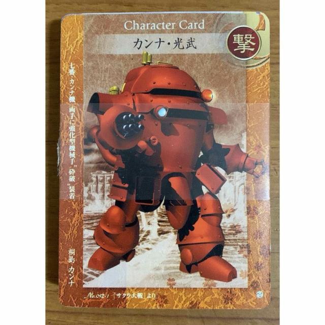 【送料無料】サクラ大戦 第一幕 帝国歌劇団 花組レビゥウ カードゲーム 解説書・外箱付き < トレーディングカード 【送料無料】サクラ大戦 第一幕 帝国歌劇団 花組レビゥウ カードゲーム 解説書・外箱付き < トレーディングカードの