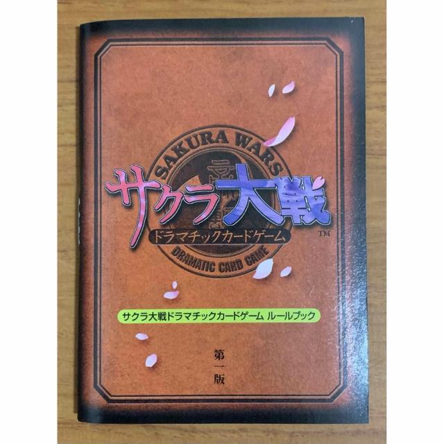 【送料無料】サクラ大戦 第一幕 帝国歌劇団 花組レビゥウ カードゲーム 解説書・外箱付き < トレーディングカード 【送料無料】サクラ大戦 第一幕 帝国歌劇団 花組レビゥウ カードゲーム 解説書・外箱付き < トレーディングカードの