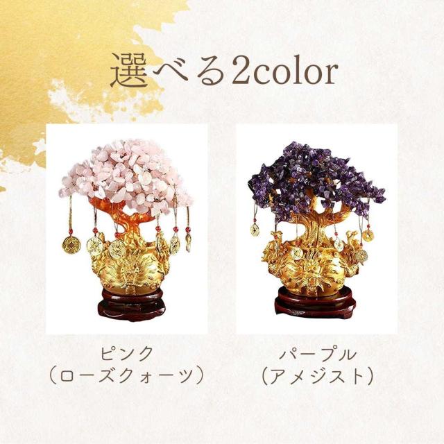 パワーストーン アメジスト 龍の黄金木 招財樹 風水 置物 財運 開運祈願樹 < インテリア/ライフ パワーストーン アメジスト 龍の黄金木 招財樹 風水 置物 財運 開運祈願樹 < インテリア/ライフの
