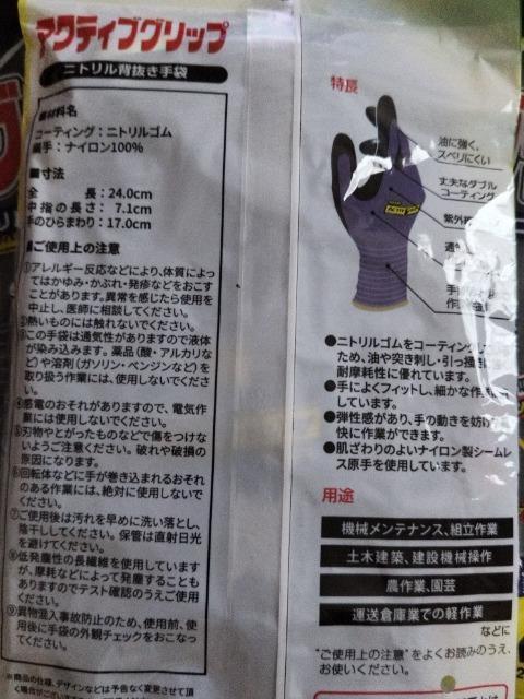 アクティブグリップ(ゴム手袋)Mサイズ5枚セット < ペット/手芸/園芸 アクティブグリップ(ゴム手袋)Mサイズ5枚セット < ペット/手芸/園芸の