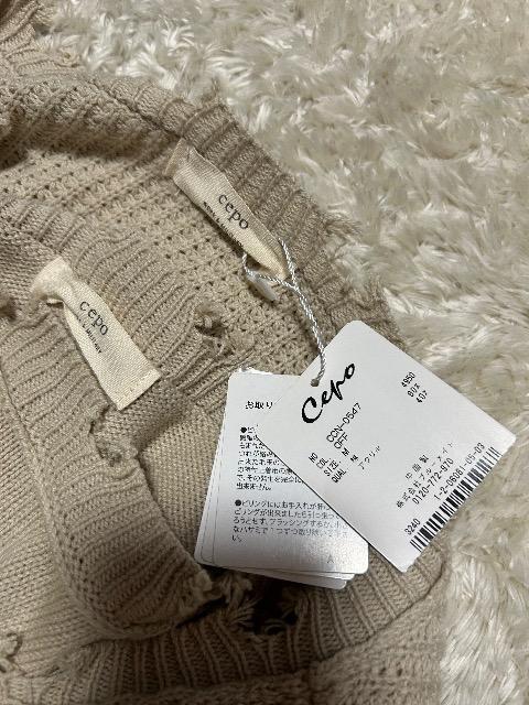 新品タグ付きCepo★ダメージニットセットアップ < ブランド 新品タグ付きCepo★ダメージニットセットアップ < ブランドの