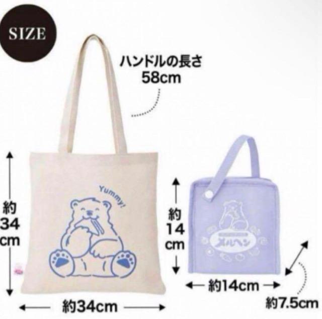 雑誌付録★サンドイッチハウスメルヘン★トート&保冷サンドイッチポーチ < 女性ファッション 雑誌付録★サンドイッチハウスメルヘン★トート&保冷サンドイッチポーチ < 女性ファッションの