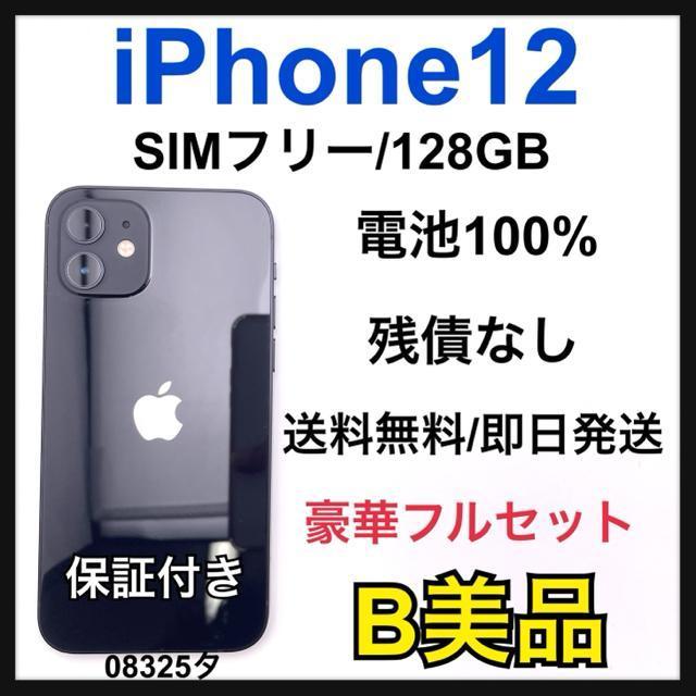 �yB�ziPhone 12 128 GB SIM�t���[ �u���b�N �{��  �� �Ɠd/AV�� 