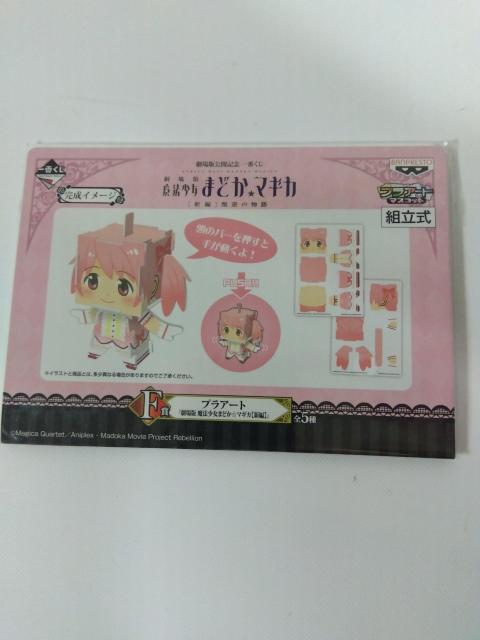 ��Ԃ��� ����� ���@���� �܂ǂ��}�M�J F�� �v���A�[�g E  �� �A�j��/�R�~�b�N/�L�����N�^�[�� 