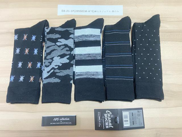 100足まとめ買い 紳士靴下 25-27cm 全て個包装 卸売価格 転売・業務用歓迎 < 男性ファッション 100足まとめ買い 紳士靴下 25-27cm 全て個包装 卸売価格 転売・業務用歓迎 < 男性ファッションの