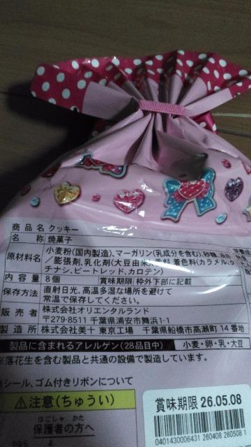 リゾートパルパルーザクッキー < インテリア/ライフ リゾートパルパルーザクッキー < インテリア/ライフの