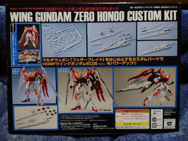 月刊ホビージャパン HGBFウイングガンダムゼロ炎カスタムキット < ホビー 月刊ホビージャパン HGBFウイングガンダムゼロ炎カスタムキット < ホビーの