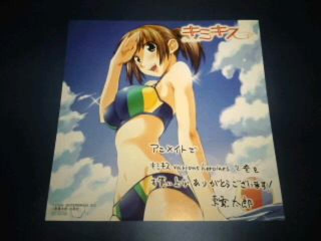 キミキス 非売品 限定 複製 ミニ 色紙 Sランク < アニメ/コミック/キャラクター  キミキス 非売品 限定 複製 ミニ 色紙 Sランク  < アニメ/コミック/キャラクターの