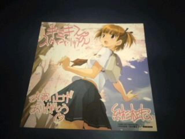 キミキス 非売品 限定 複製 ミニ 色紙 Sランク < アニメ/コミック/キャラクター  キミキス 非売品 限定 複製 ミニ 色紙 Sランク < アニメ/コミック/キャラクターの