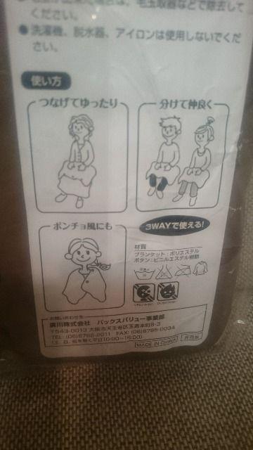 未開封 ROUND1×ルパン三世 ブランケット 2枚入り! < アニメ/コミック/キャラクター 未開封 ROUND1×ルパン三世 ブランケット 2枚入り! < アニメ/コミック/キャラクターの